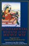 Fundamental Wisdom of the Middle Way